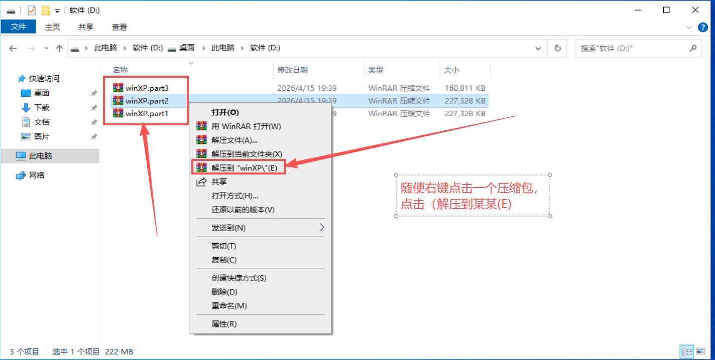 管理员身份运行教程