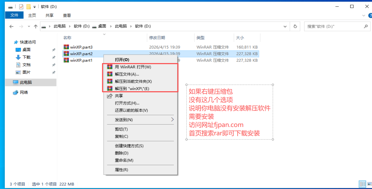 frpc按钮教程