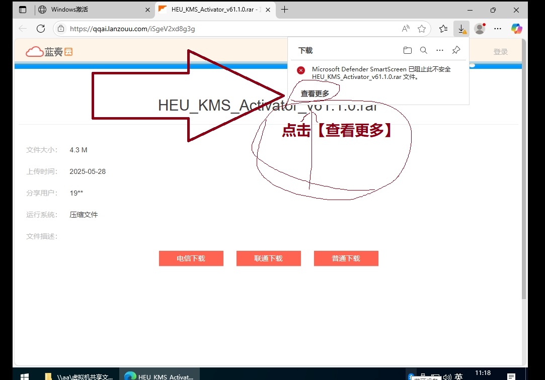 激活按钮教程