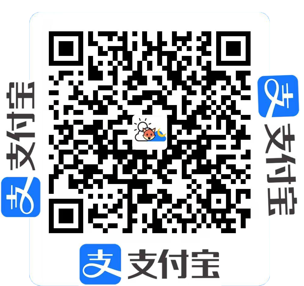 支付宝收款码 · 宏