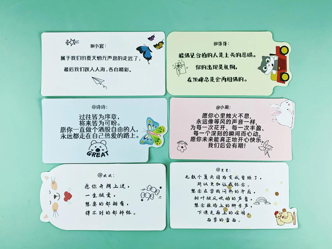 留言板 · 纸短情长