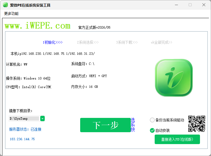 启动菜单